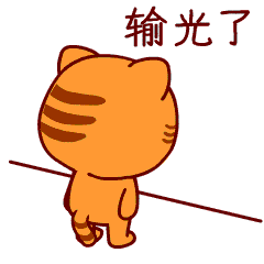 小老虎微信表情_小老虎微信表情下载