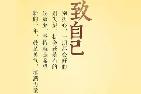 16个字人生感悟