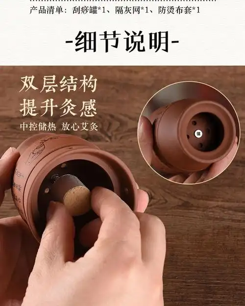 艾灸罐详情-1_03.jpg