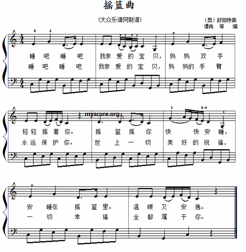 儿童歌曲弹唱 伴奏 钢琴谱 简谱