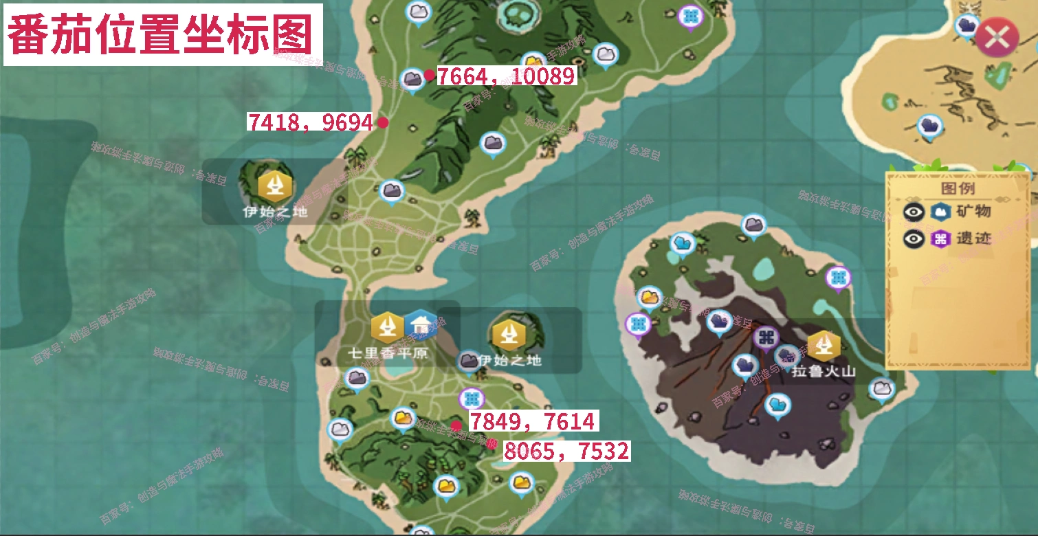 创造与魔法 番茄的位置与食谱