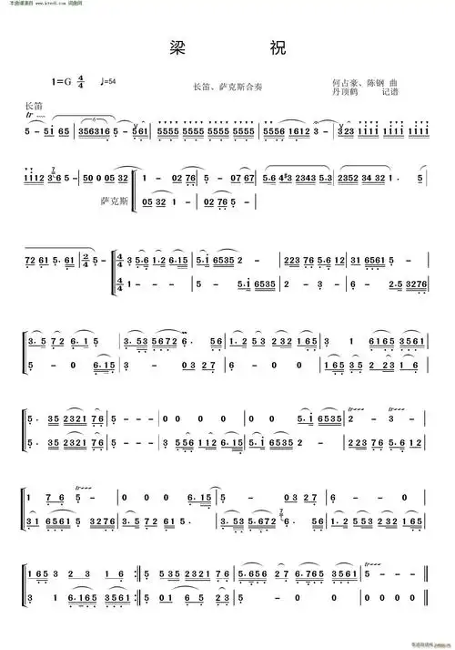 梁祝长笛萨克斯合奏