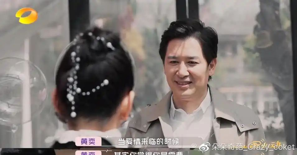 怦然再心动崔伟对黄奕告白黄奕接受表示要勇敢踏出第一步