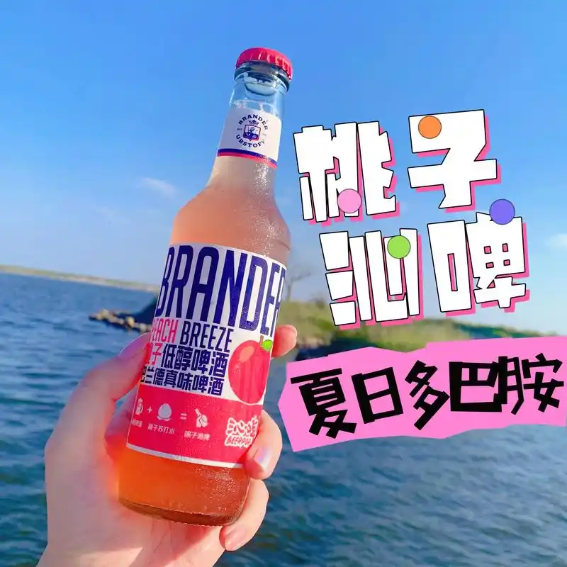 不允许还有人没喝过这款多巴胺桃子啤酒!甜美多汁的桃子苏打  - 抖音