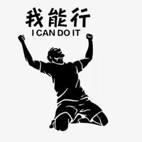 2019数字拼搏头像图片大全 带数字的拼搏头像【点击鼠标右键下载】