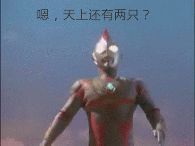 奥特曼表情包59张