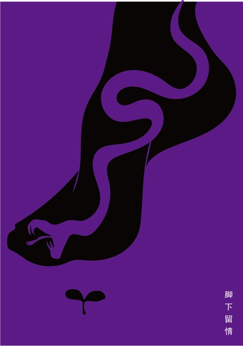 安徽工业大学艺术与设计学院2020级视觉传达设计图形创意课程优秀作品