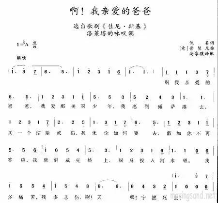 我亲爱的爸爸》的谱子,五线谱或者简谱都行!当然最好是五线谱啦.跪求.