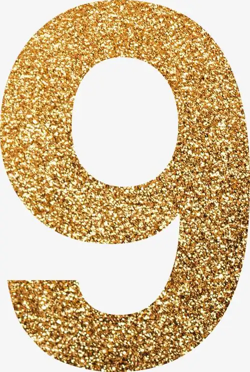 金色数字九