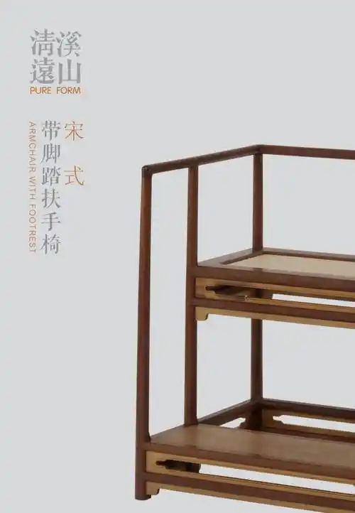 一把宋代椅子所能够承载的仪式感-带脚踏扶手椅_生活_宋画_家具