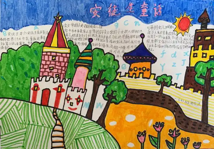 其它 童心 童真 童趣——走进《安徒生童话》 写美篇  在阅读和绘画中