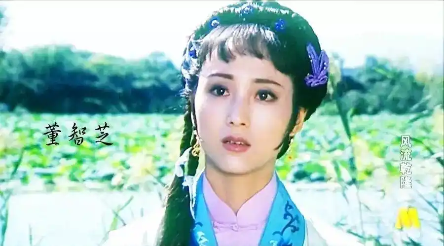 演过《西施》的董智芝