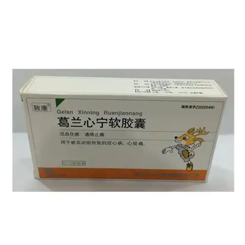 商品名称葛兰心宁软胶囊
