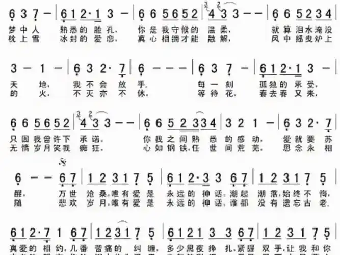 竹笛吹奏美丽的神话