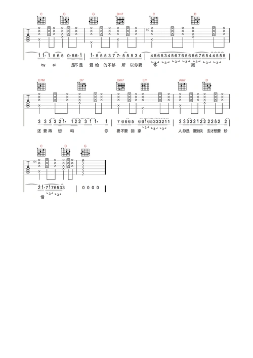 飞机场的10:30吉他谱-陶喆-a调原版编配-吉他弹唱六线谱