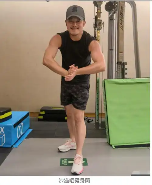 沙溢晒健身照手臂肌肉明显 强调"本人没这么瘦_直销报道网-行业新闻