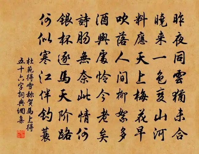 得雪称贺马上得五十六字原文_得雪称贺马上得五十六字的赏析_古诗文_