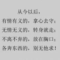 人无情的图片带字 形容人情冷漠带字伤感图片【点击鼠标右键下载】
