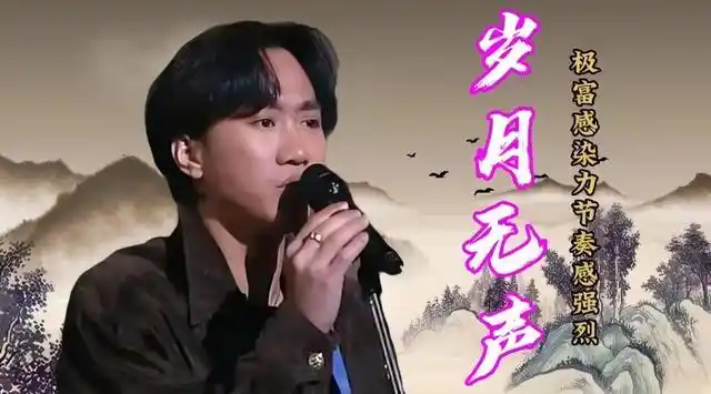 港台经典音乐第47期:《岁月无声》沧桑世事变迁,你能听出几分?