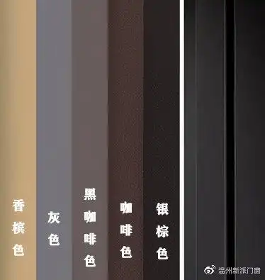 温州新派门窗 | 选对门窗色彩,让家居风格更协调! - 知乎
