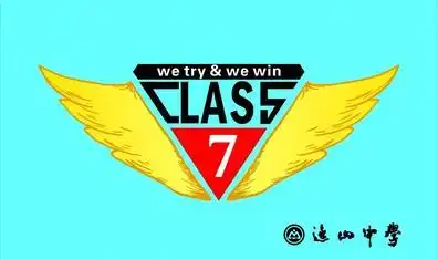 高中班旗高中生班旗图片素材高中班旗设计图案大全783第8页