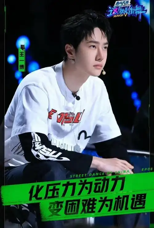 王一博卷毛吐舌##这就是街舞是颜值综艺吧