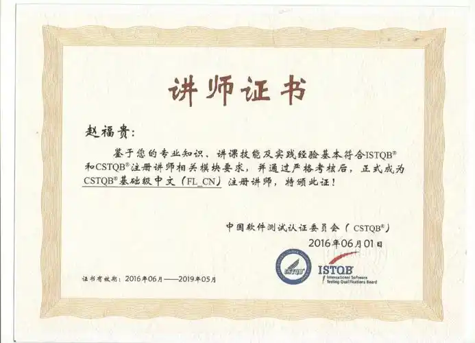 培训讲师资格证 保险行业讲师资格证书