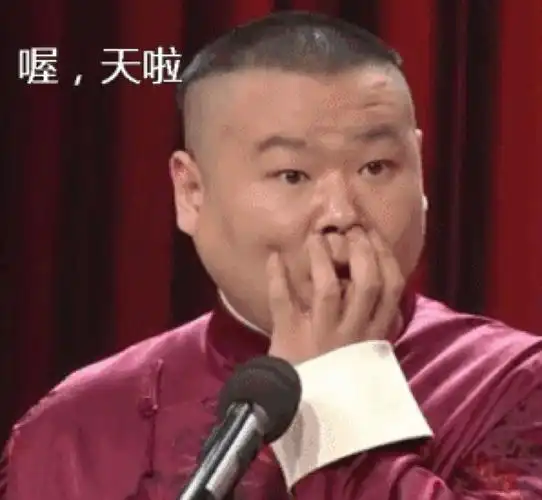 我的天呐!~哪里来的谬论!