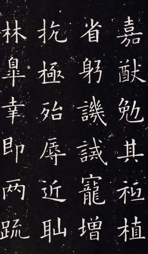 初唐欧阳询楷书千字文