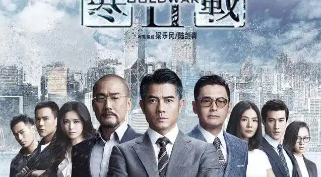 寒战3原班人马回归华仔黑化终极大boss扮演者遭人争议