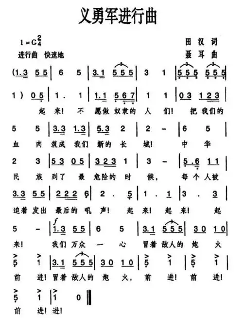 86年前的今天,《义勇军进行曲》在电影《风云儿女》中唱响
