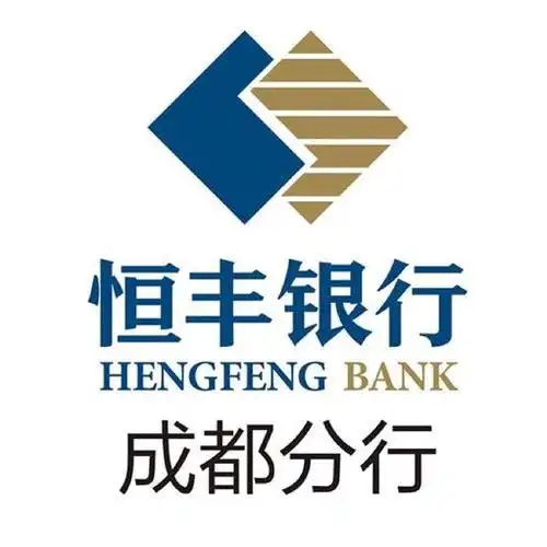 恒丰银行成都分行