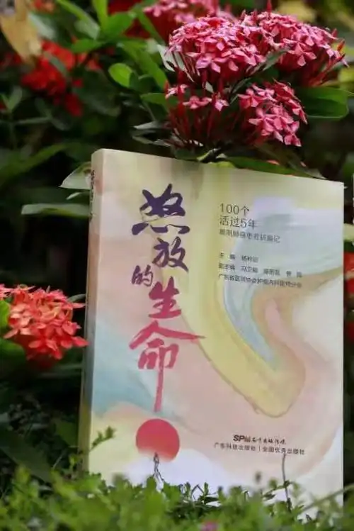 怒放的生命,在文字间永生