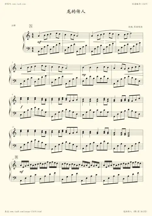 钢琴谱:龙的传人(c调简易版,选自王力宏2000年专辑《永远的第一天》)