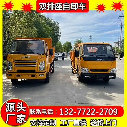 货车 双排座翻斗车出售 双排座公路养护车 江铃顺达备注:以上标注价格