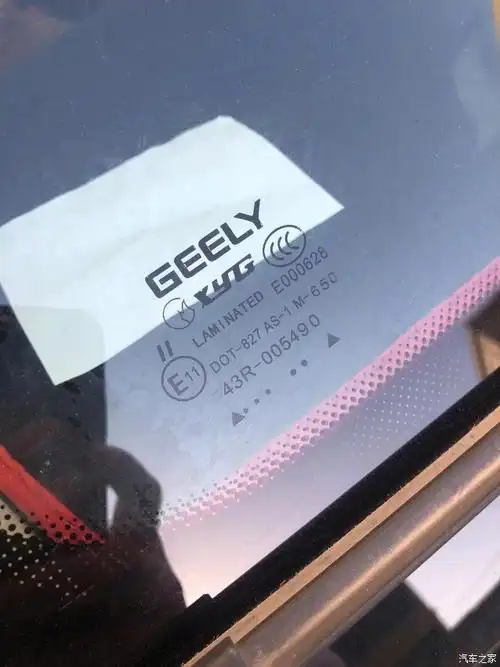 铁子们鉴定下这信义玻璃是不是正品还有生产日期是多少啊