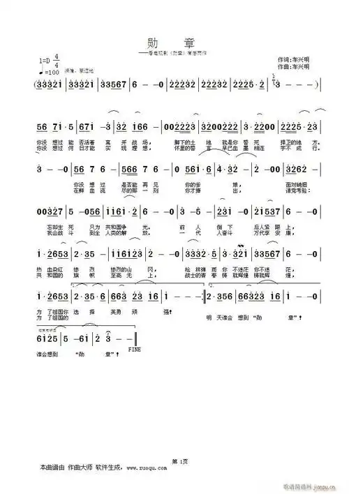 勋章 歌谱简谱网