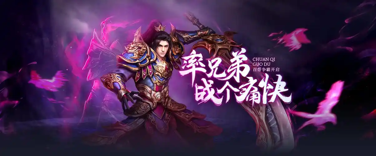 传奇国度新闻列表:《传奇国度》梦魇恶谷 挑战玩法-猎豹网页游戏