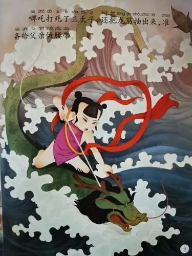 哪吒打死了三太子,还把龙筋抽出来,准备给父亲做腰带.