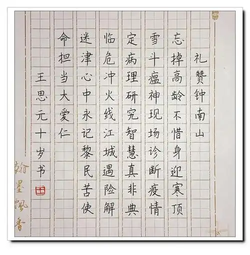 艺-书画苑《共抗疫情,寄情笔墨》学员硬笔书法展(第二期)