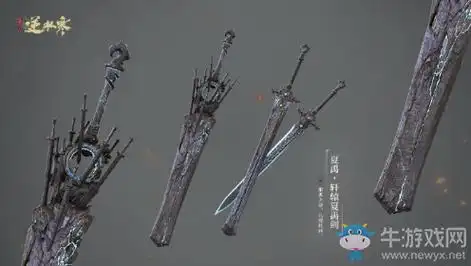 《逆水寒》龙吟90级武器外观大全