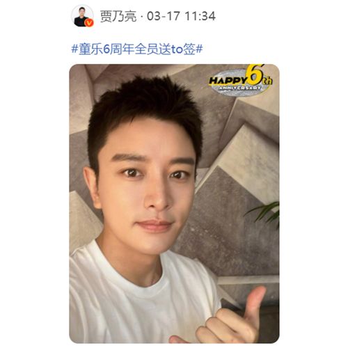 贾乃亮微博语录卡贾乃亮周边3寸照片写真lomo创意定制纪念明信