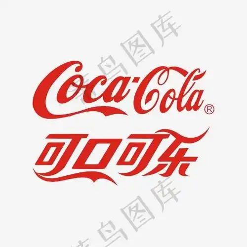 可口可乐标志,免抠元素艺术字