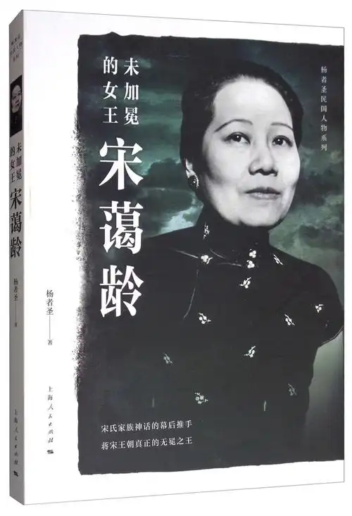 宋霭龄个人简历(女作家,诗人,流传百世的千古女词人)-52线报网