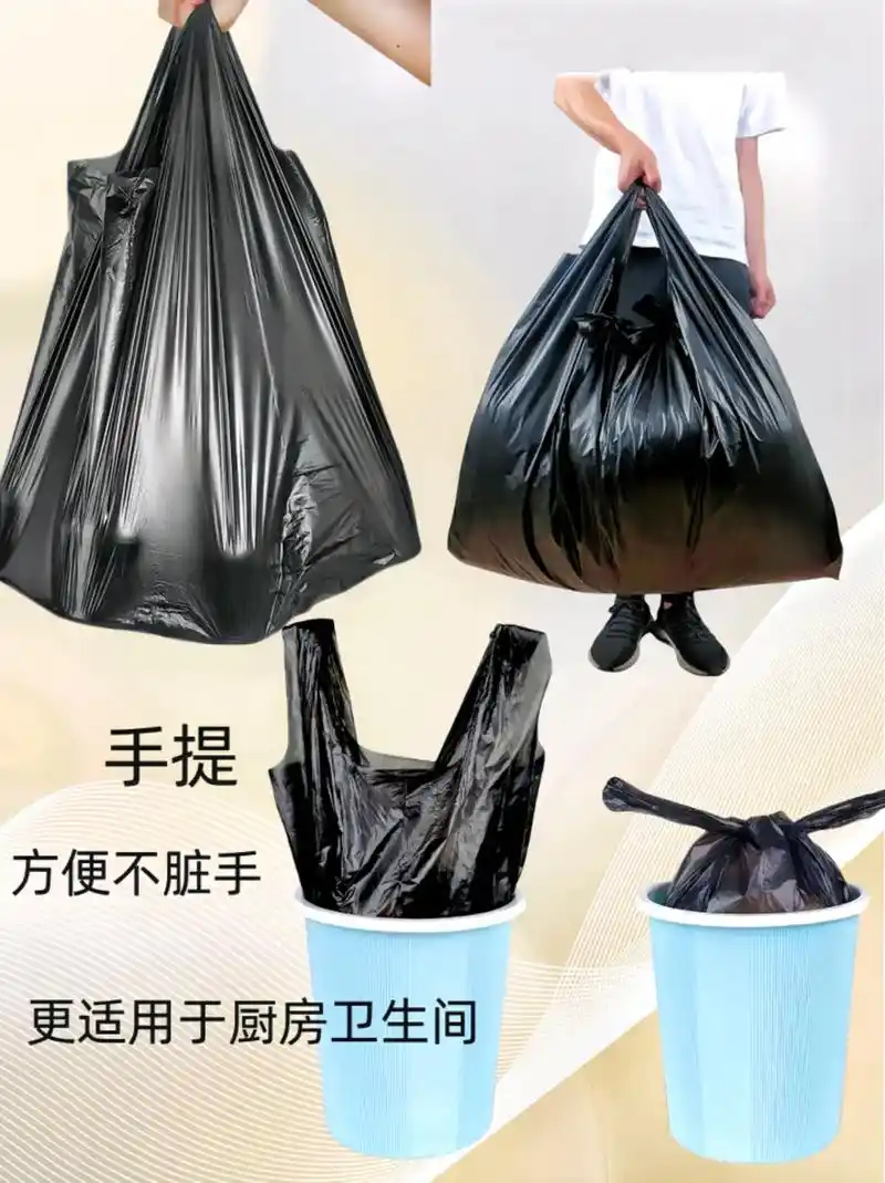 黑色垃圾袋背心式中大号加厚特厚大手提家用厨房塑料垃圾袋,特厚一个