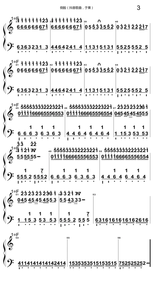 侧脸抖音歌曲于果