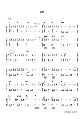 大鱼钢琴简谱_大鱼钢琴简谱双手