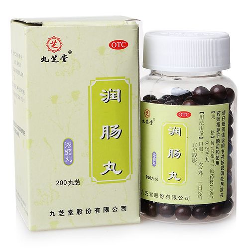 九芝堂 润肠丸 浓缩丸200丸 润肠通便 用于实热津亏便秘