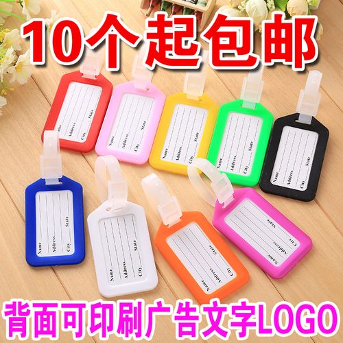定制行李牌旅行箱托运吊牌出差旅行拉杆箱包挂牌身份牌飞机标签牌