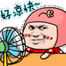 好凉快!(小哈教皇吹风扇)